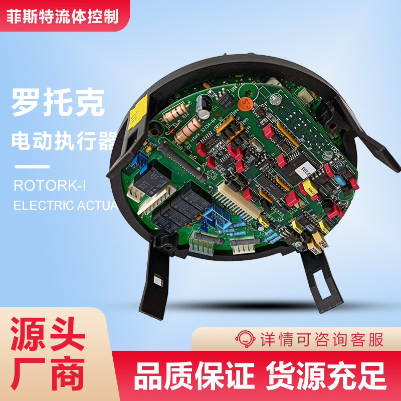 全新罗托克双面板主板Rotork43137-07_MOD6GIQ电动装置屏幕主控板