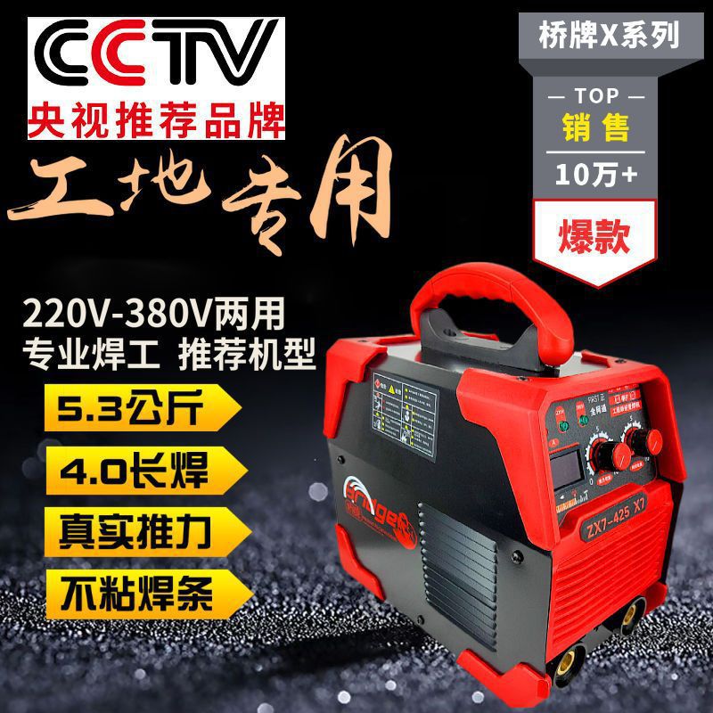 桥牌315 400双电压220v380v 两用工业级工程级全铜电焊机小垒德株