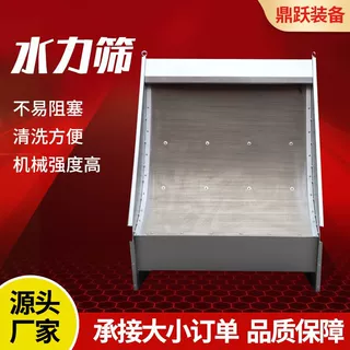 水力筛 不锈钢污水固液分离处理弧形水利筛