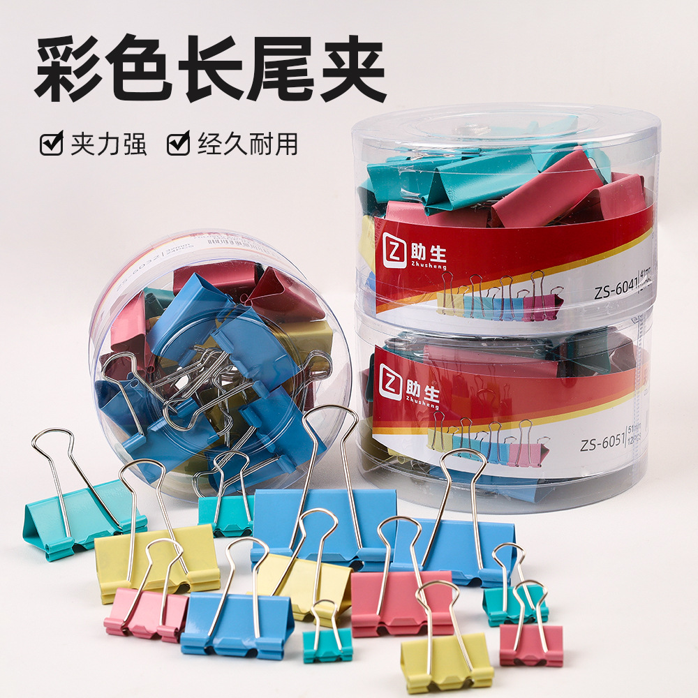 Suministros de oficina clip de cola larga clip de archivo de color clip de cola de milano clip pequeño clip de libro de metal clip de boleto papelería al por mayor