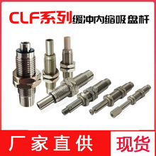 厂低摩擦防尘内缩型CLF ZP3防回转工业吸具吸盘缓冲杆自动化配件