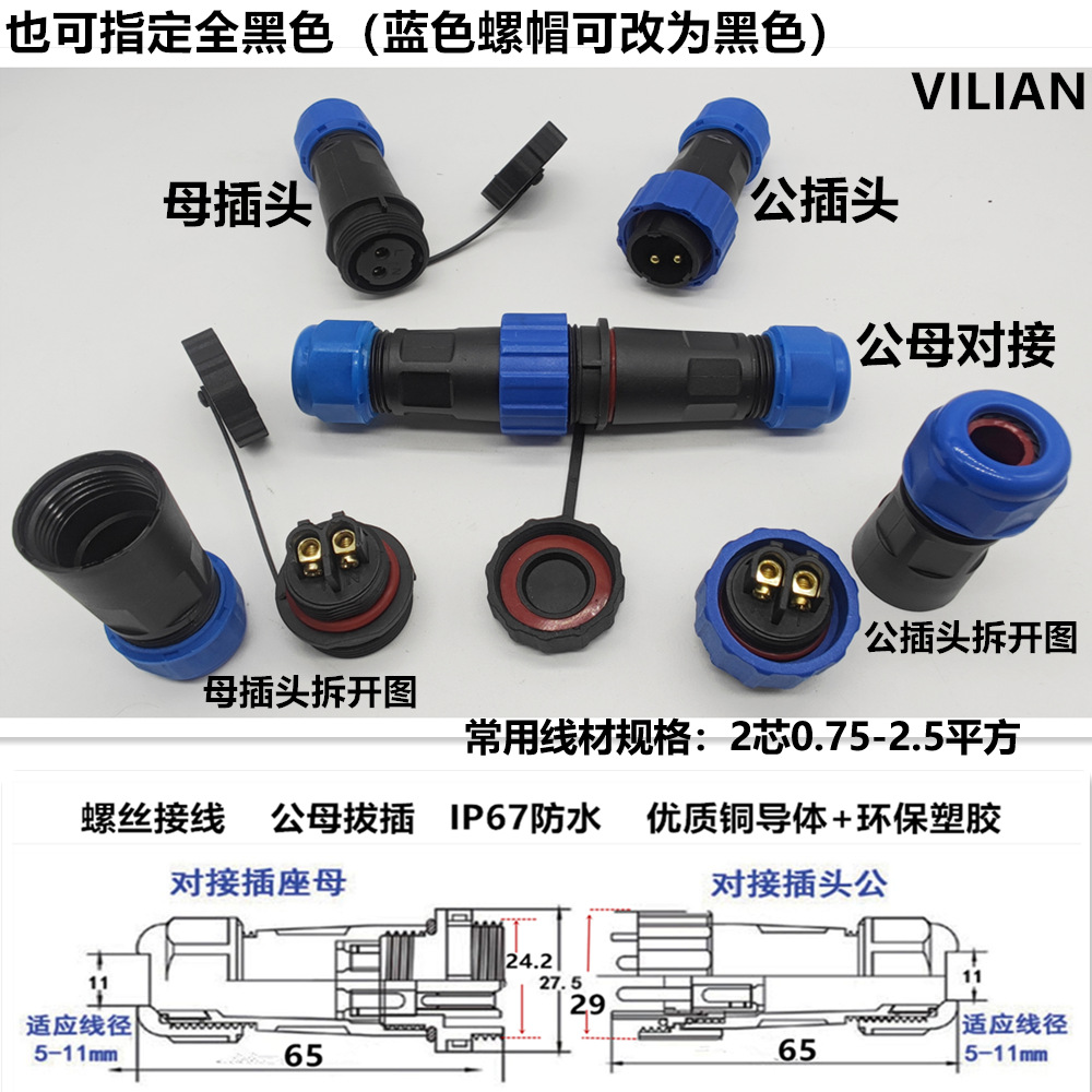 ��������о��˿���߹�ͷĸ���Բ尲װʽIP68��Դ��ˮ��ͷ������