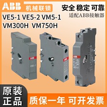 ABB�Ӵ�����������VE5-1/2��е����VM5-1 VM300H VM750H VM5X