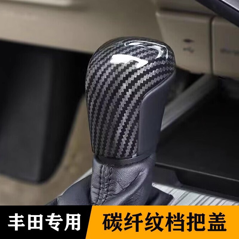 トヨタ フォーランダ、カローラ、レイリング、アシアンライオン、カムリ、アシアンドラゴン、ギアハンドルシェル内装改造専用|undefined