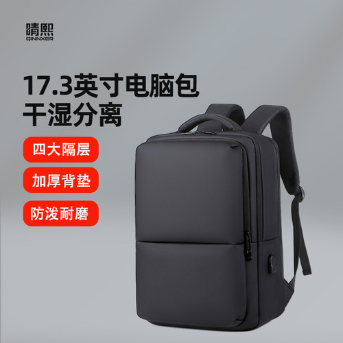 Qingxi Computer Bag Shoulder 17.3-inch Backpack Business Backpack Laptop Men's and Women's Game Book Bag E-Sports Bag