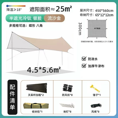 Avtomobil yan çətirləri | Wholesale, Sun Protection Canopy - silver-coated-456m-octagonal-gazebo-thickened-oxford-cloth-22m-reinforced-poles-accommodates-10-12-people-specifications