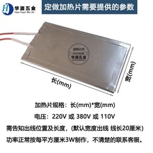 批發不銹鋼雲母加熱板220注塑機加熱圈電加熱片電熱圈發熱板380
