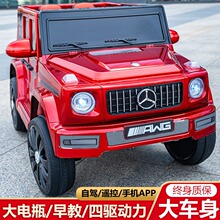 奔驰大G 儿童电动越野遥控汽车宝宝可坐男女宝宝加大四轮越野车大