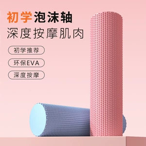 Eva Solid Foam Roller Новичок йога колонна мышцы релаксатор ролик пилатес поясничный массаж