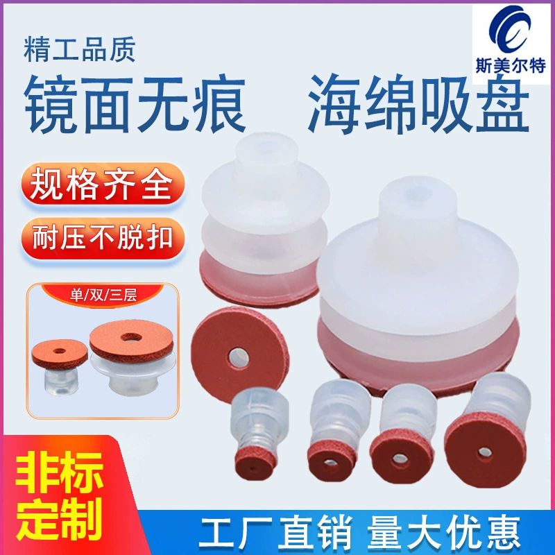Большая голова губчатая присоска вакуумная губка без следов присоска красный зеркальный мощный силиконовый SP DP MP присоска промышленность