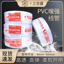 PVC塑料软管透明纤维增强软管水管加厚四季软管浇花浇水蛇皮管