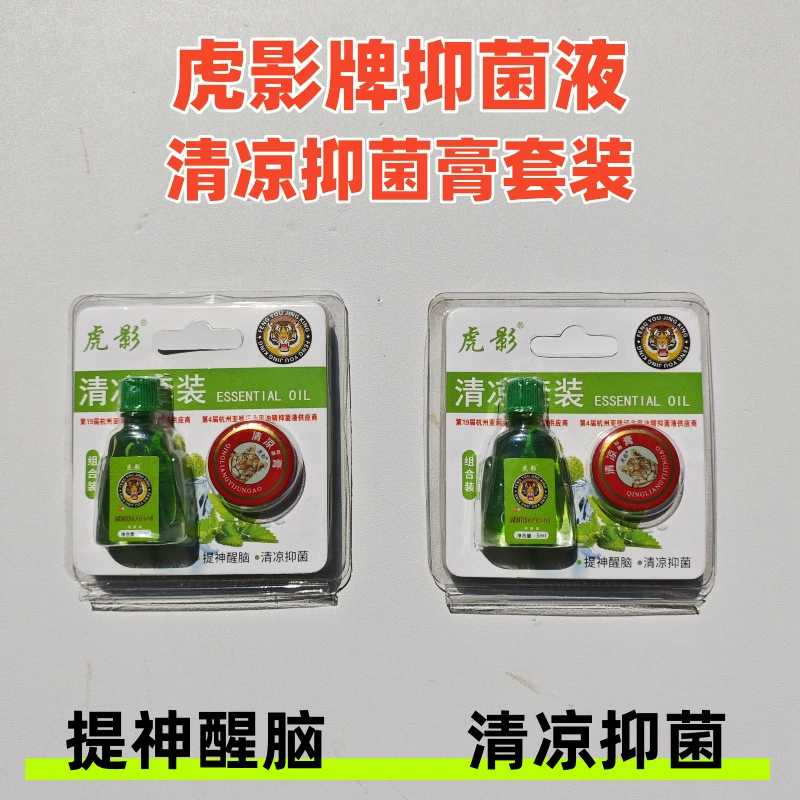 2 юаней прохладный масляный набор комбинированный охлаждающий крем