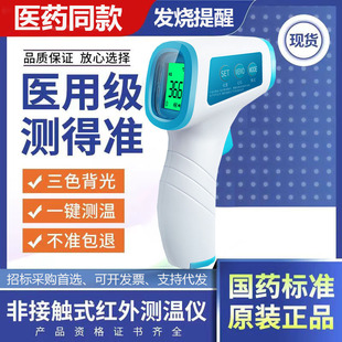 Физиологичный портативный лобный термометр домашнего использования, измерение температуры, оптовые продажи