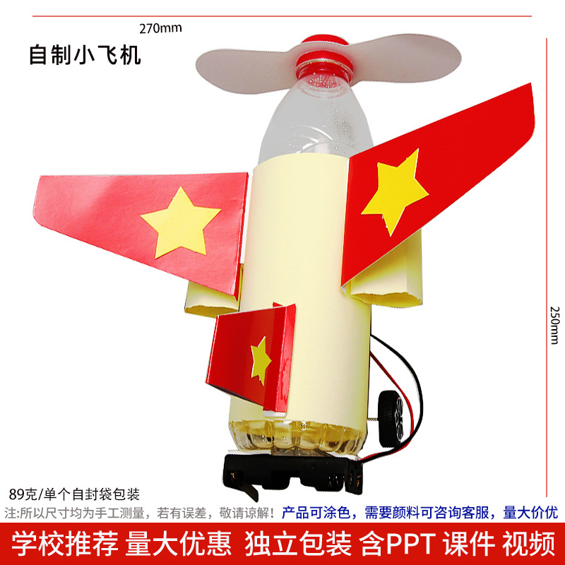 Los niños de Ciencia y Tecnología pequeña producción material didáctico kindergarten hecho a mano DIY experimento científico estudiante regalo juguetes al por mayor