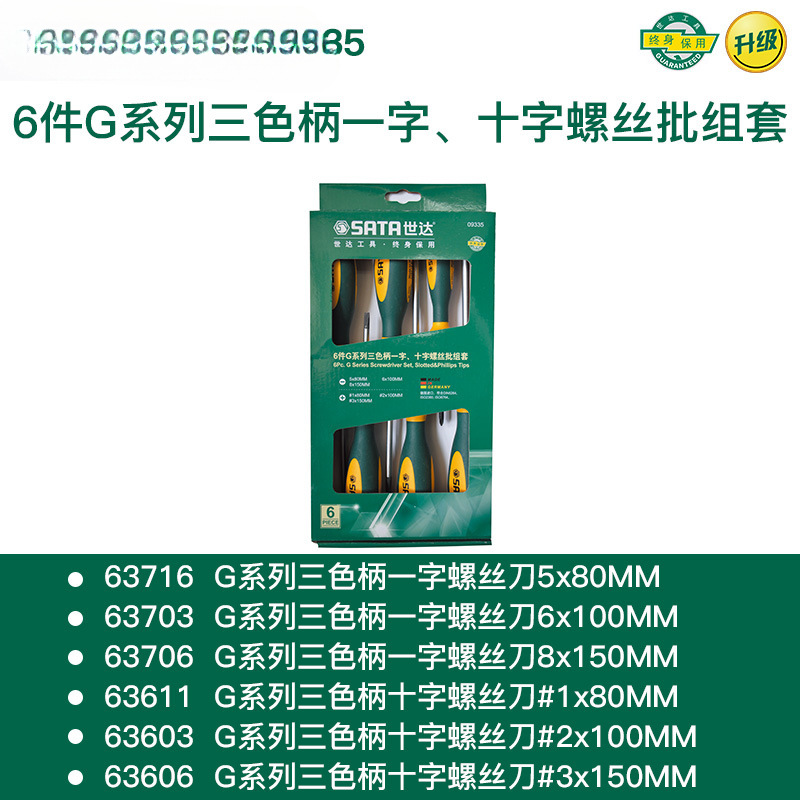 Serie G de destornillador cruzado con alta dureza supermagnética de grado industrial conjunto de herramientas de destornillador pequeño