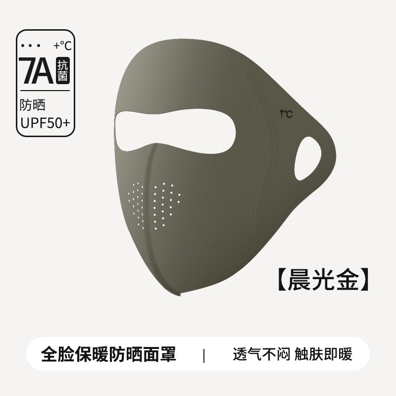 舒美佳冬季新款抗菌防晒面罩透气立体保暖亲肤防寒面罩脸基尼|undefined