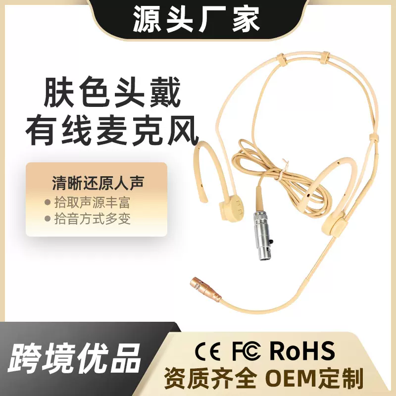 手机头戴麦克风专业舞台有线领夹演讲演出旁白讲述录音通用多品牌