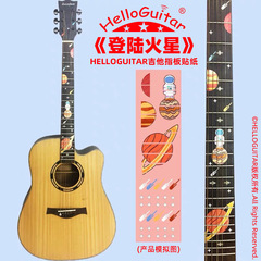 【集合20款】41寸吉他貼紙指板貼花動漫古風個性裝飾吉他貼紙裝飾