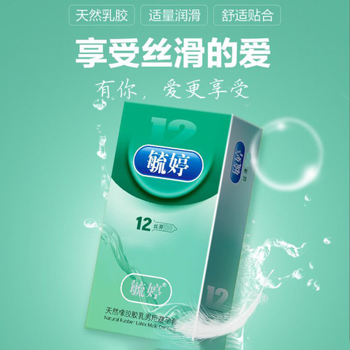 Yuting condom floating point silky moist silky fun condom 12 pieces/24 pieces set for adult couples