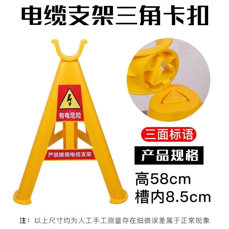 加厚电缆支架托架绝缘电线支架固定架三角架电缆放线架卡扣支架