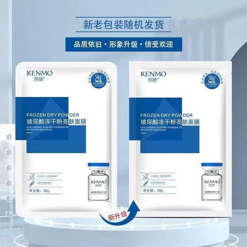 Drainage mask single piece Kai mask hyaluronic acid freeze-dried powder hydrating moisturizing mask wholesale dropshipping