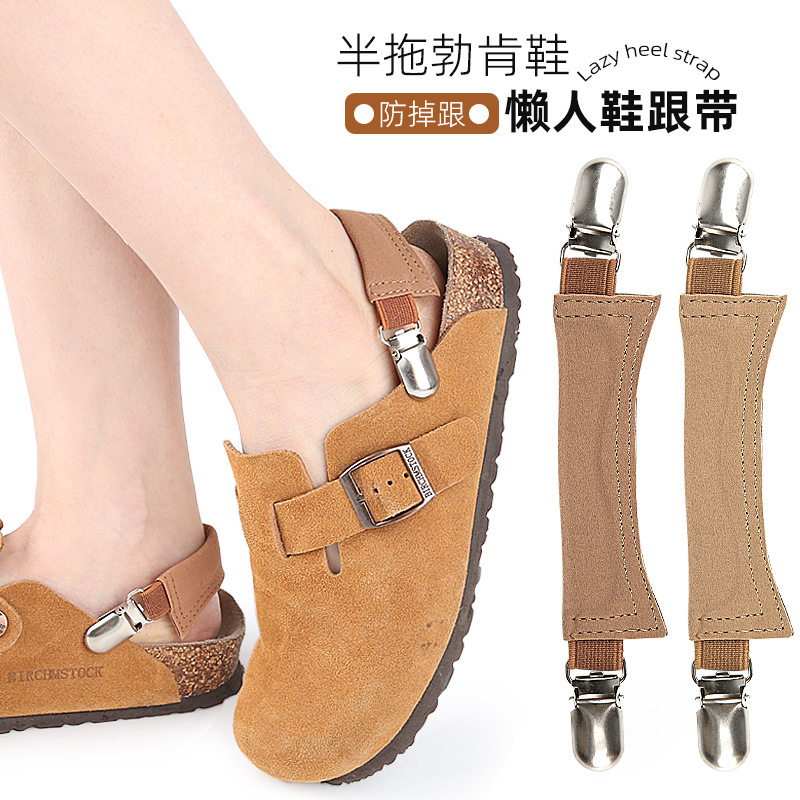 Half-Slip Birkenstock Shoes, Lazy Anti-Falling Shoelaces, Anti-Leather Elastic, Anti-Wear, Anti-Falling Elastic Straps, Shoe Accessories