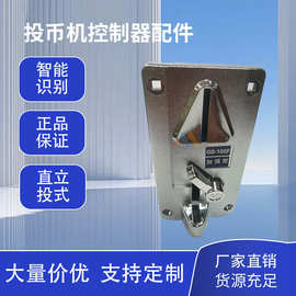 厂家批发原装投币识别器 自动售货机硬币识别接收器 游戏机配件