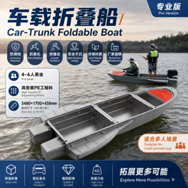 钓鱼船;漂流船皮划艇;船发动机配件