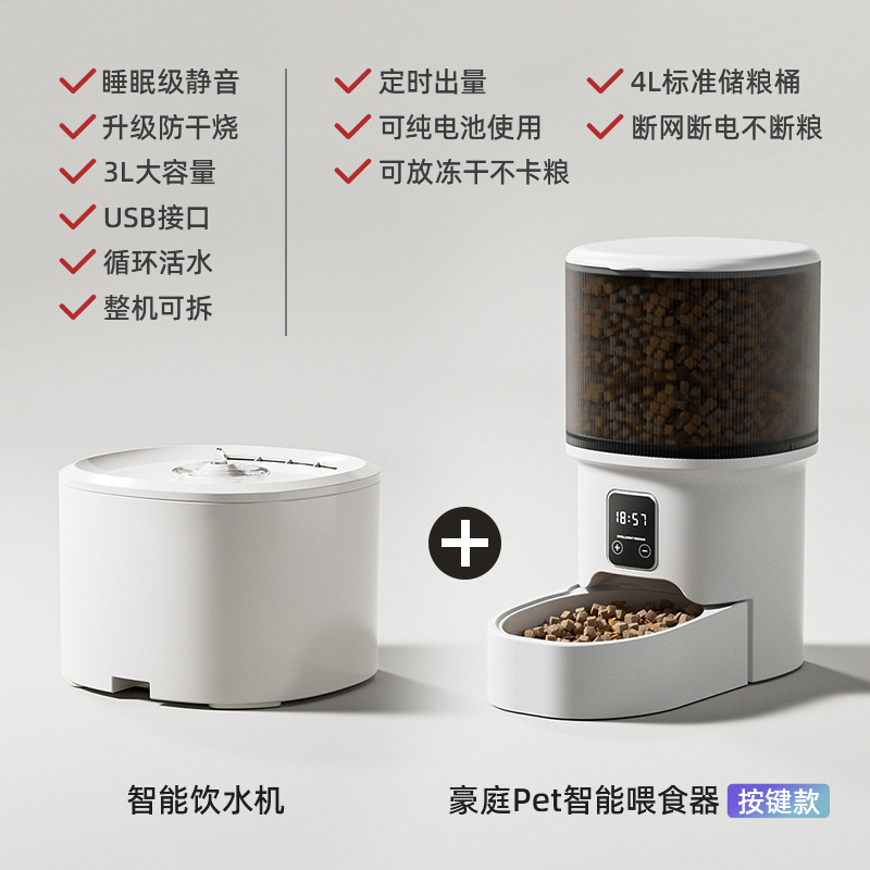 Alimentador automático inteligente para mascotas 4L gran capacidad HD video interactivo para gatos alimentador automático para mascotas
