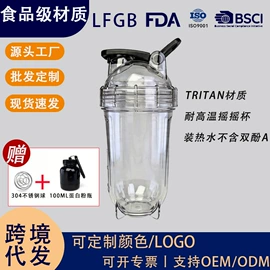 摇摇杯;运动水壶;塑料杯