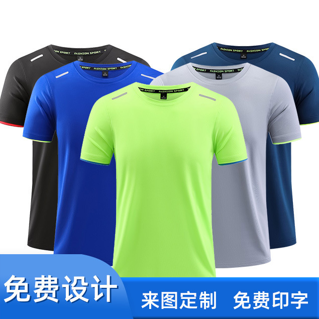 Crewneck Sports Quick-drying T-shirt Short-sleeved Customized Class Clothes Printing logo Work Clothes Ice Sense Culture Shirt Advertising Shirt Crewneck Sports Quick-drying T-shirt Short-sleeved Customized Class Clothes Printing logo Work Clothes Ice Sense Culture Shirt Advertising Shirt