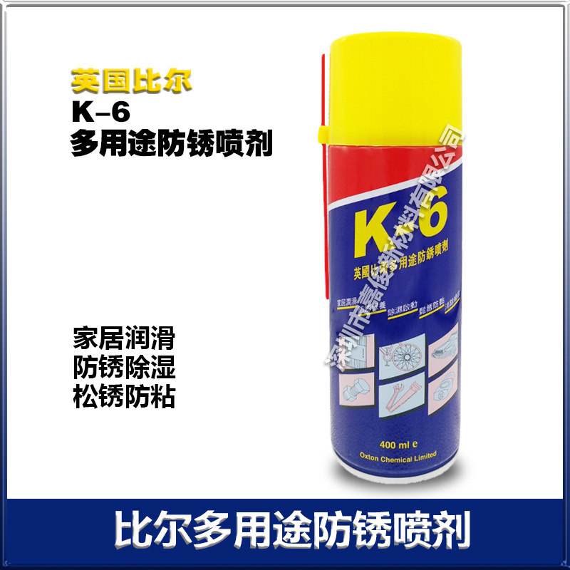 英国 KORNICHE比尔K-6 防锈润滑清洁除湿多用途潤滑劑 厂价销售
