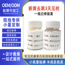 美白祛斑修护一套美白祛斑霜淡化色斑美白保湿温和滋润改善暗黄