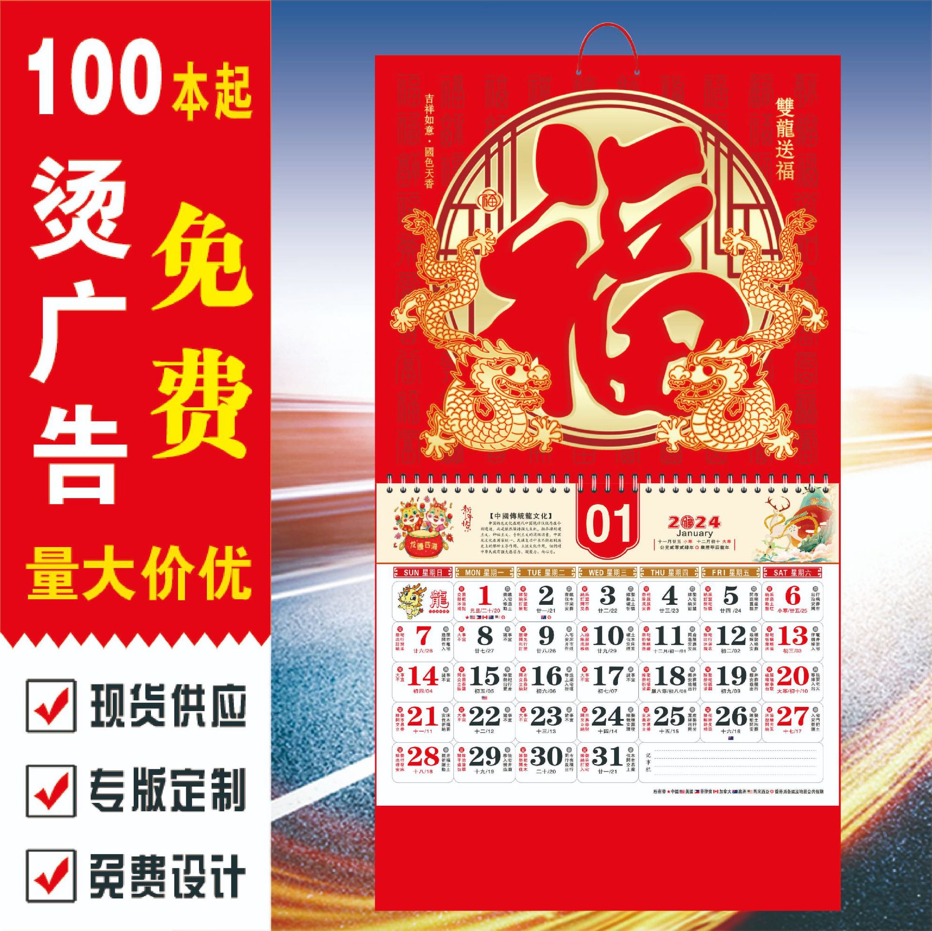 厂家批发2025蛇年广告手撕挂历台历撕历福字吊牌日历月历logo