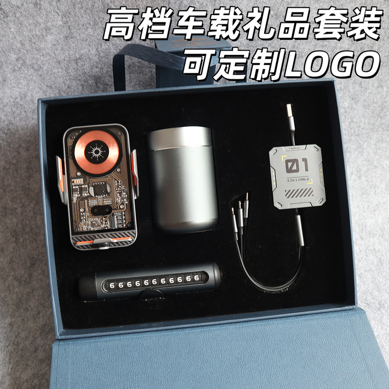 商务伴手礼交车仪式礼品公司活动送客户员高级感车企业科技感套装|undefined
