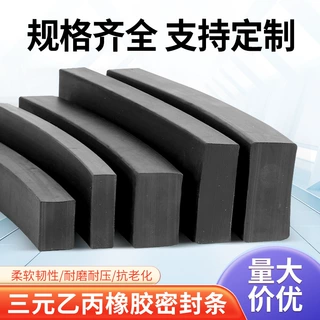 三元乙丙黑色橡胶密封条 EPDM实心方条密实扁条 船用防撞条耐磨损