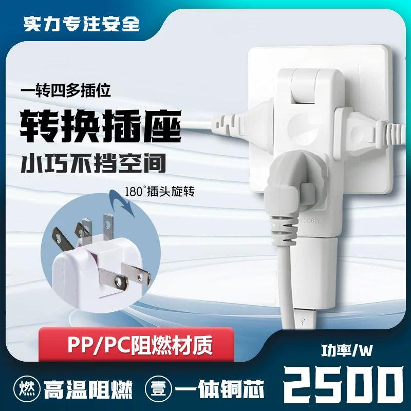 Национальный стандарт чистого медного вращающегося двухпортового преобразователя розетки с одним поворотом и четырьмя переключателями на стену