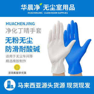 加厚一次性手套批发_1688食品级防油防水丁腈手套