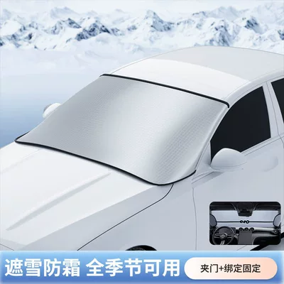 Car Front Windshield Snow Cover, Glass Snow Shield, Anti-Freeze Cover, Thickened Anti-Frost Windshield, Winter Car Cover, Winter Car Cover