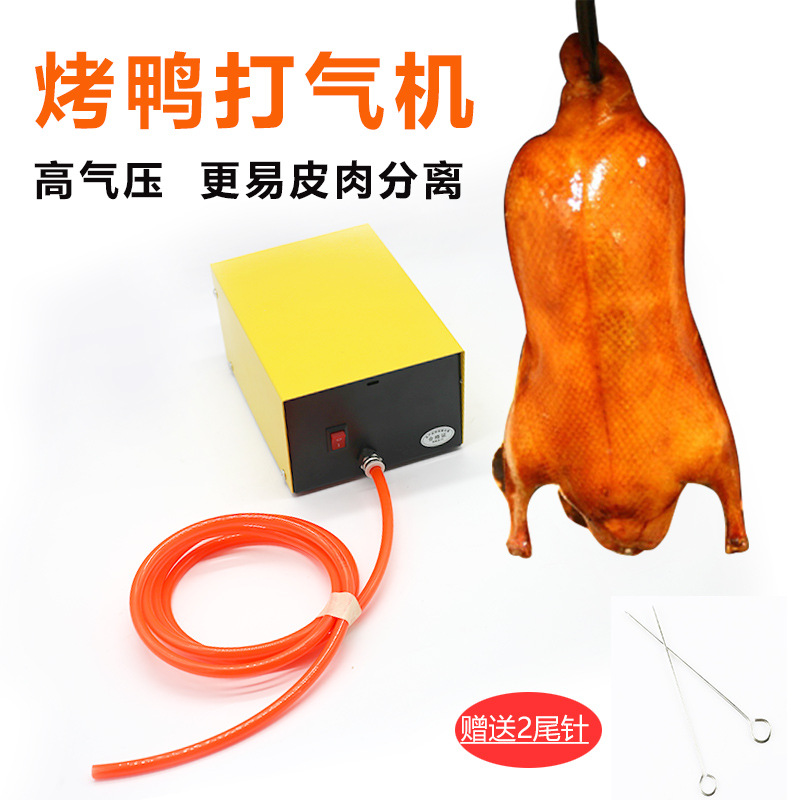 烤鸭充气机打气泵电动打气机泵鸭子烧鹅充气泵空气压缩泵无油静音