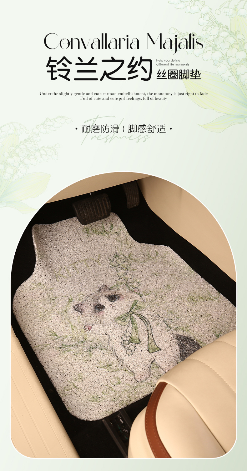 Cute Cartoon Mimi Car Mat Universal Car Cuttable Wear-resistant Silk Loop Mat Home Easy-care Mat