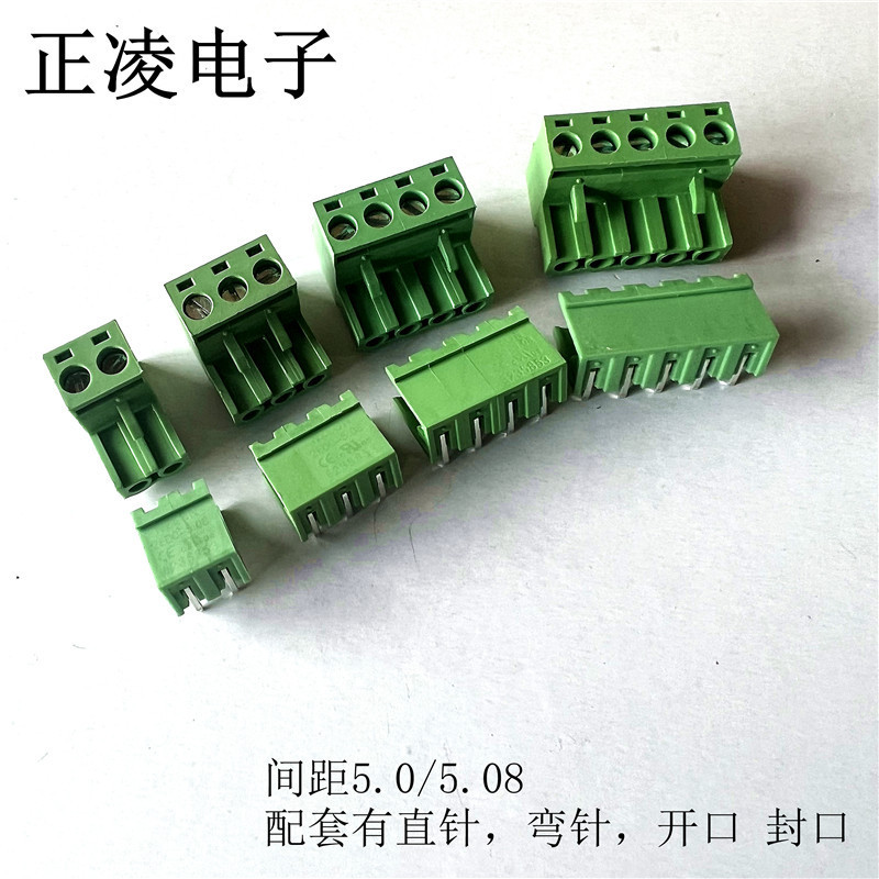 插拔式接线端子2EDGK-5.08-2P 3P 4P 5P6P2EDCK对接端子