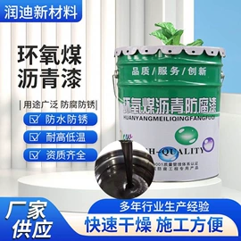 防腐涂料;防潮材料;氟碳漆