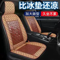 Подушка для автомобильного сиденья, летняя охлаждающая подушка, универсальный бамбуковый ледяной шелк, коврик для салона автомобиля, дышащая вентиляционная подушка, подушка для сиденья грузовика, цельная