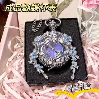 可动妩灰蝶怀表复古蝴蝶闺蜜情侣标本礼物开学生日礼物小众显贵