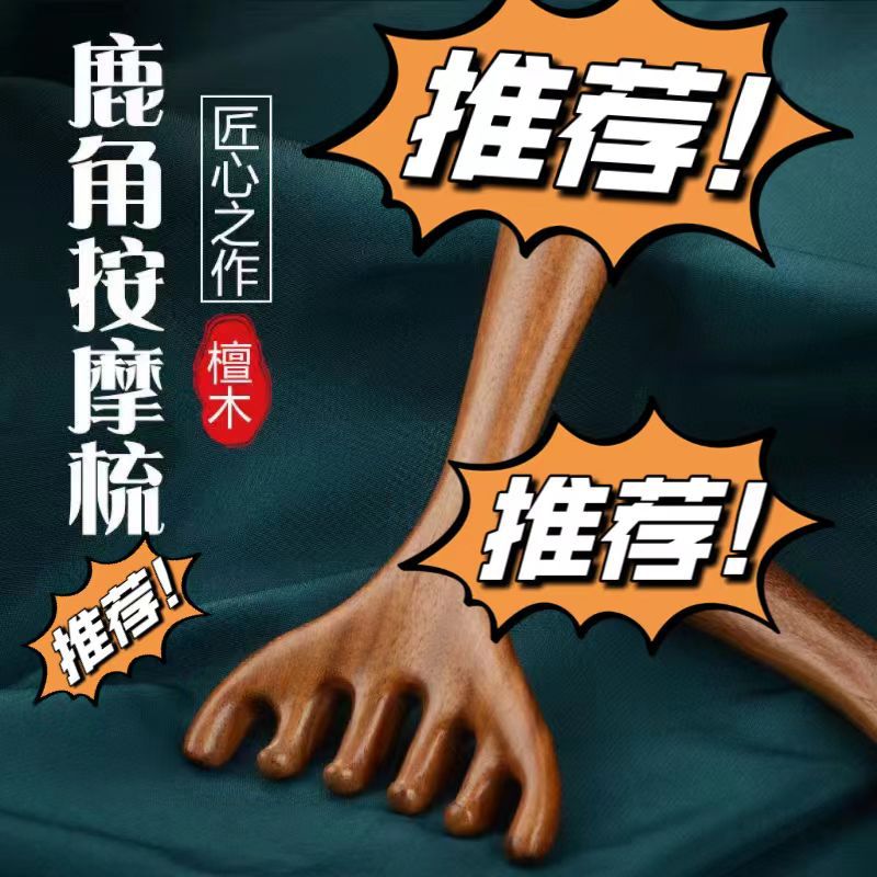 Peine de masaje de sándalo verde al por mayor Peine de madera de sándalo meridiano Peine de madera de sándalo dorado Peine de pescado auspicioso Peine de costillas Peine de sándalo