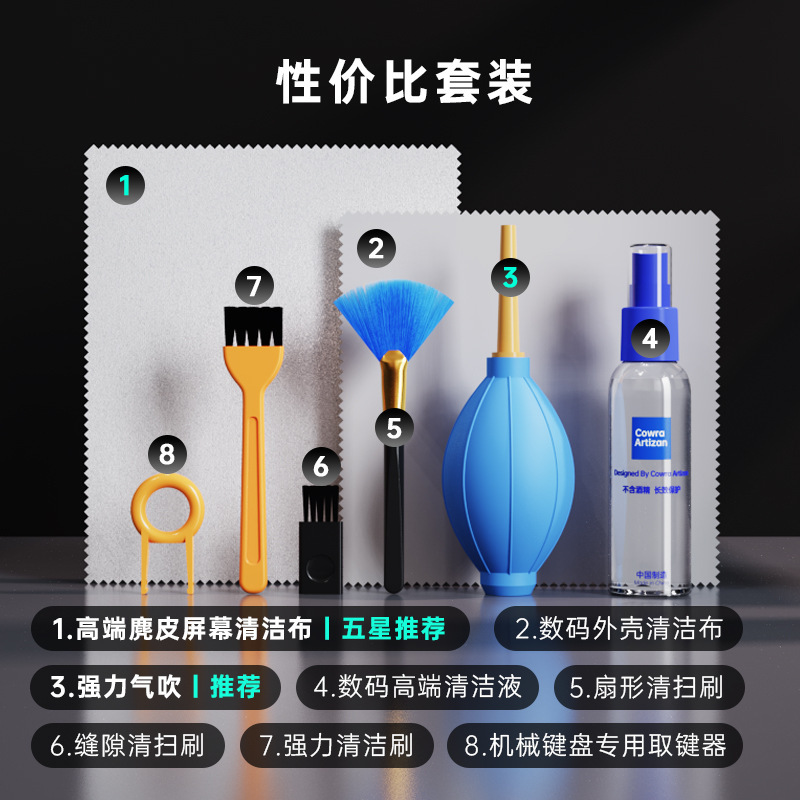 Computer screen cleaner suit cleaning artifact mechanical keyboard notebook Apple screen cleaner full set