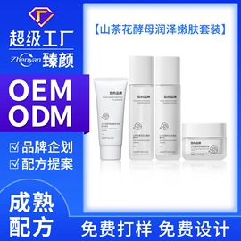 面霜;化妆水爽肤水;洗发水