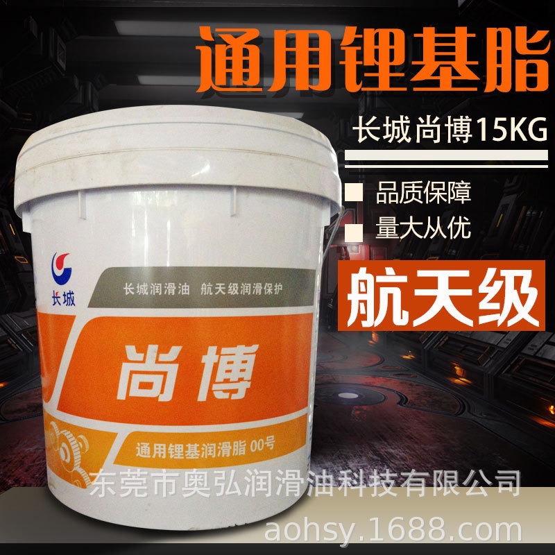 原装长城1号2号3号通用锂基脂尚博0#00#000#锂基润滑脂15KG170KG