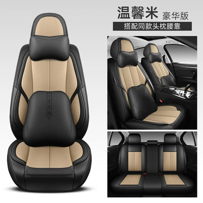 car seat cushion five-seat universal 3D: Four Seasons Pad - warm-rice-split-head-fixed-waist-luxury-version-3